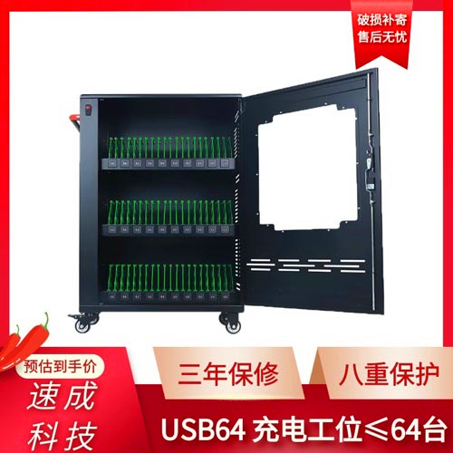 好的平板電腦充電柜應(yīng)該具備哪些功能？