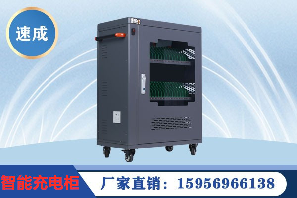 集中平板電腦充電柜工作時散熱問題如何解決